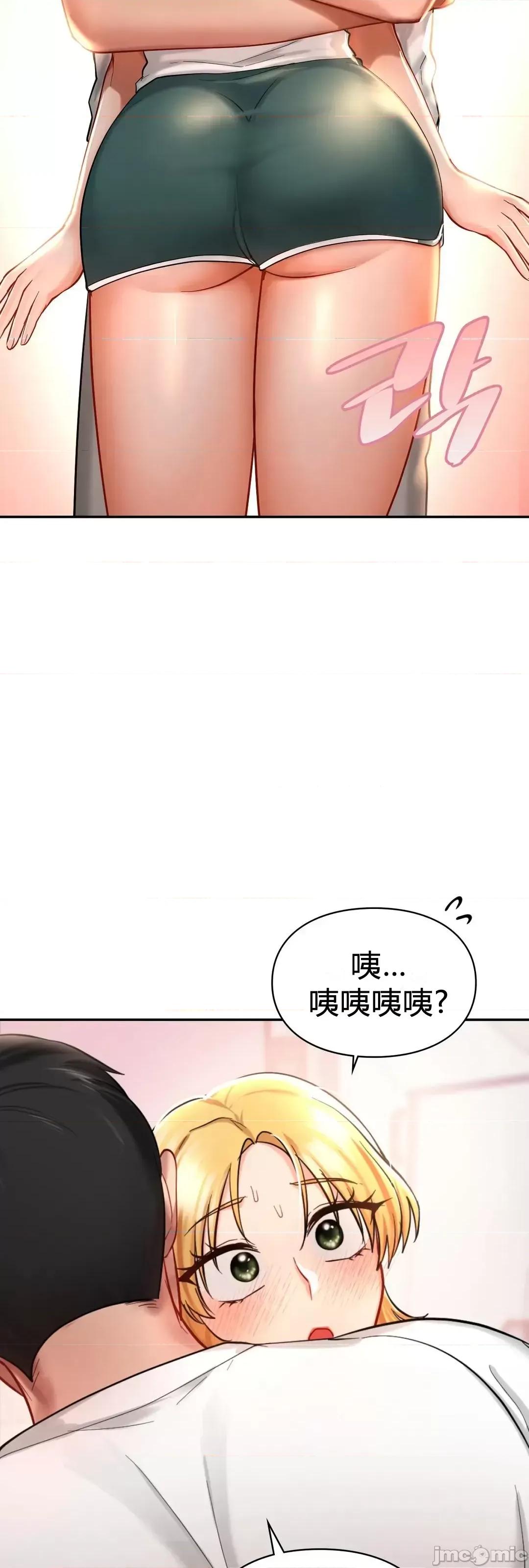 爱情游乐园 爱情游乐园 26 第35页