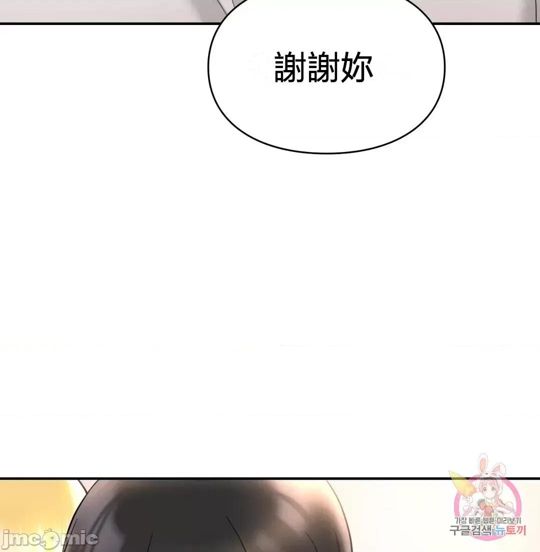 爱情游乐园 爱情游乐园 26 第36页