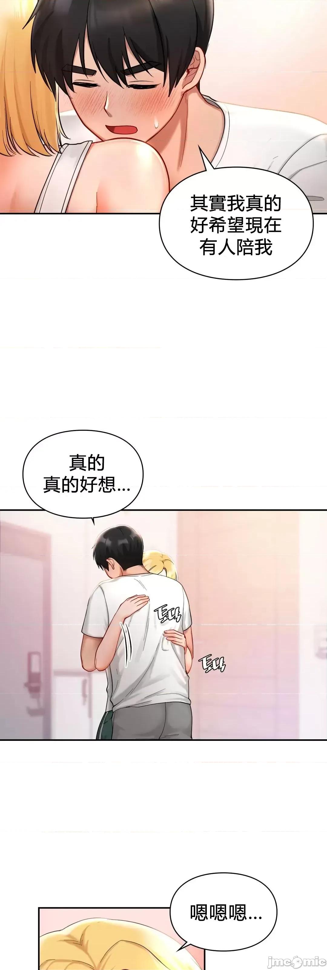 爱情游乐园 爱情游乐园 26 第37页