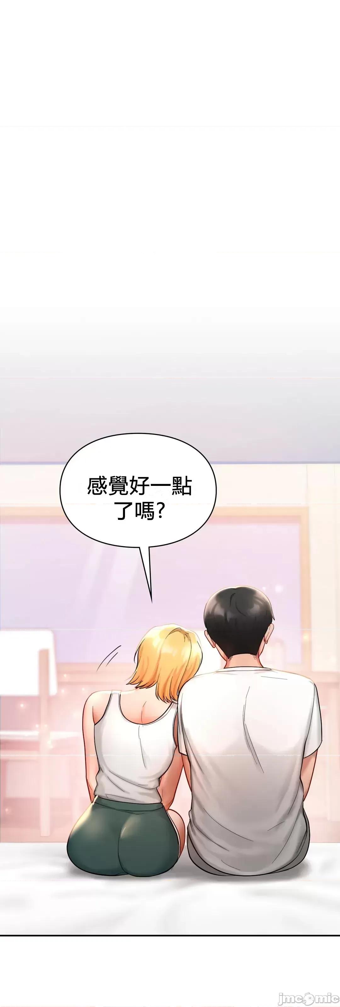 爱情游乐园 爱情游乐园 26 第39页