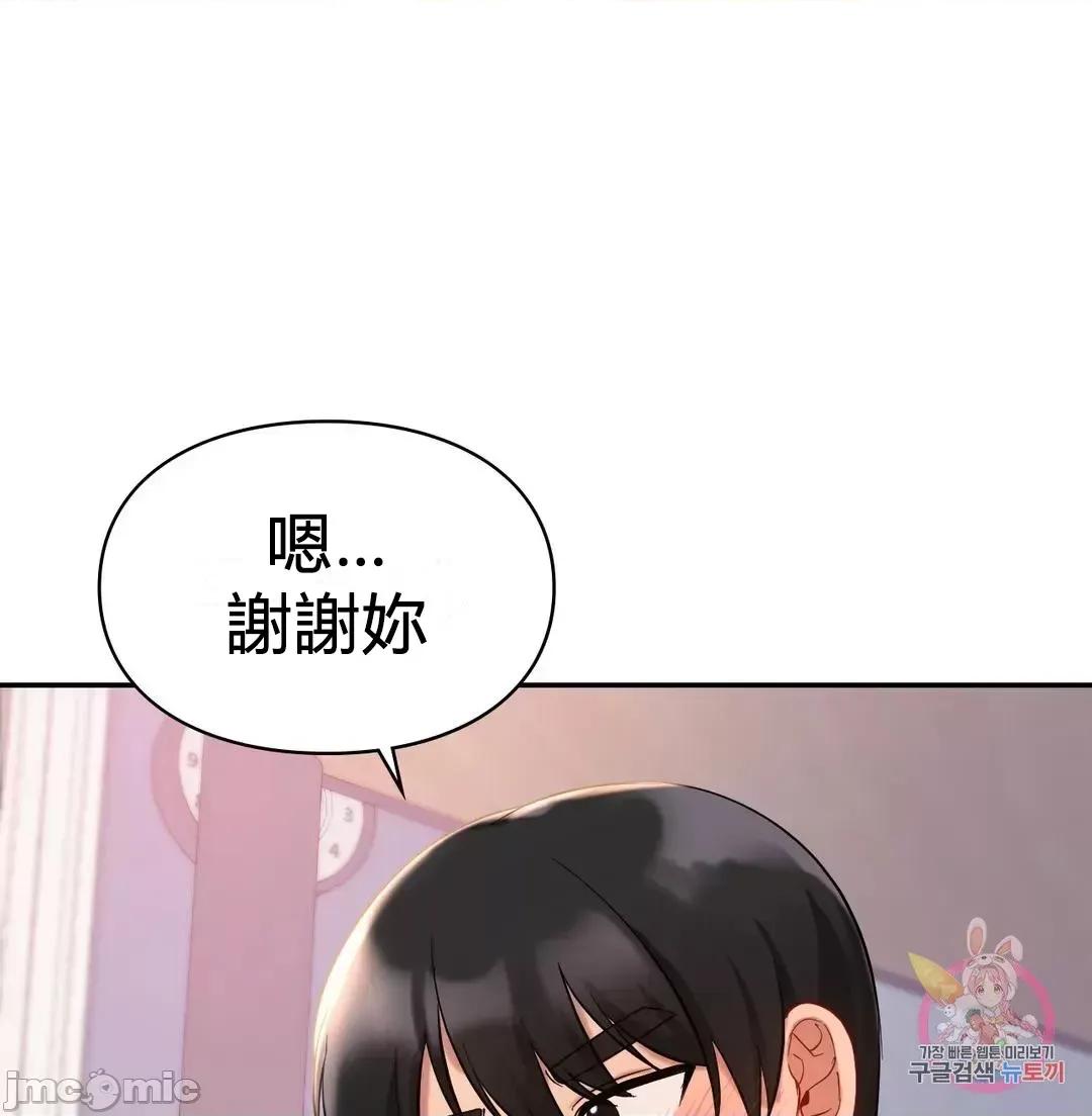 爱情游乐园 爱情游乐园 26 第40页