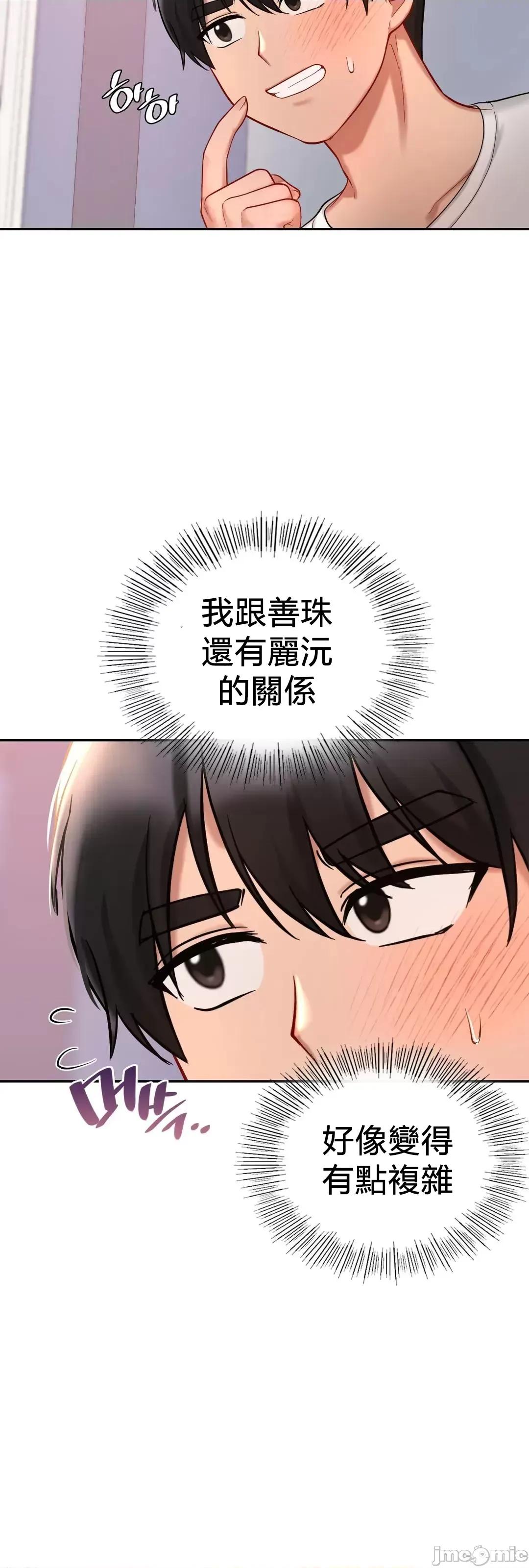 爱情游乐园 爱情游乐园 26 第41页