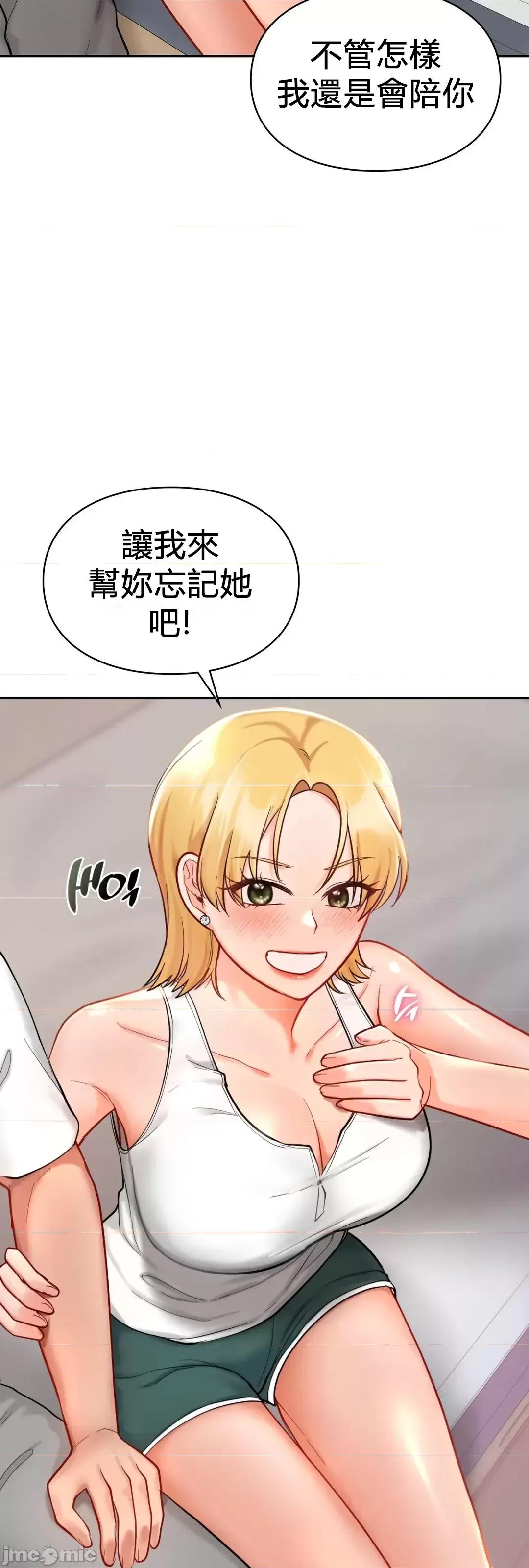 爱情游乐园 爱情游乐园 26 第45页