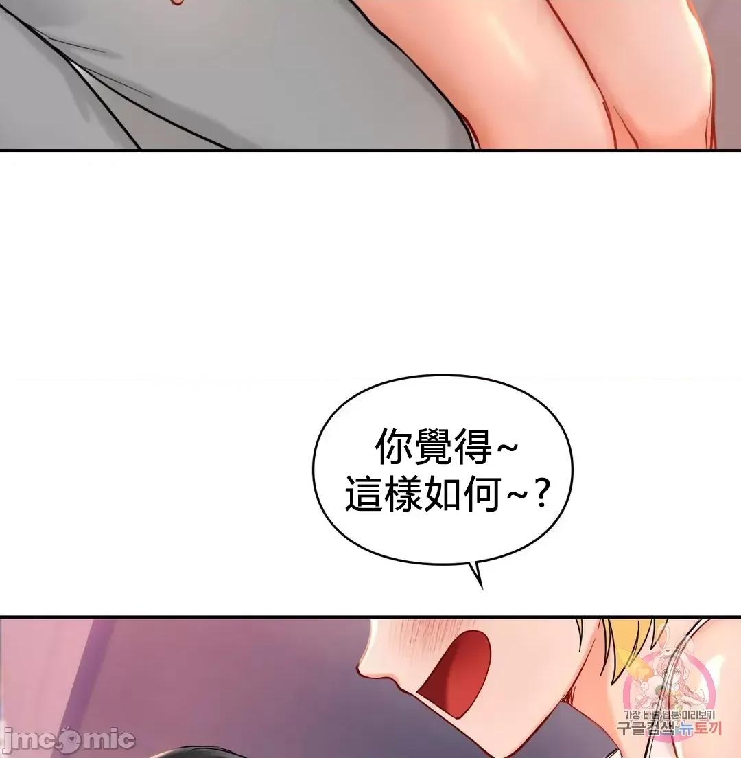 爱情游乐园 爱情游乐园 26 第46页
