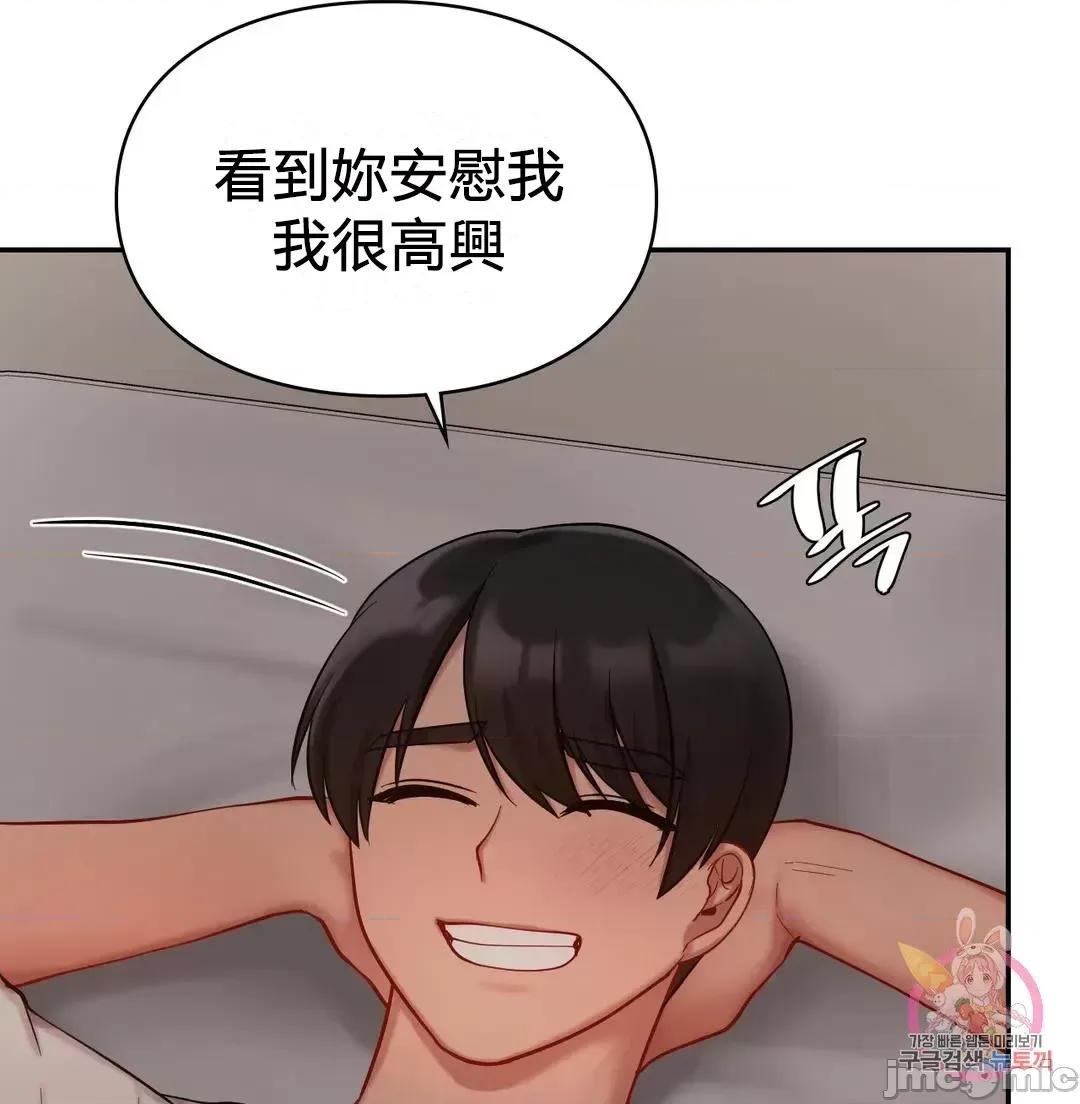 爱情游乐园 爱情游乐园 26 第50页