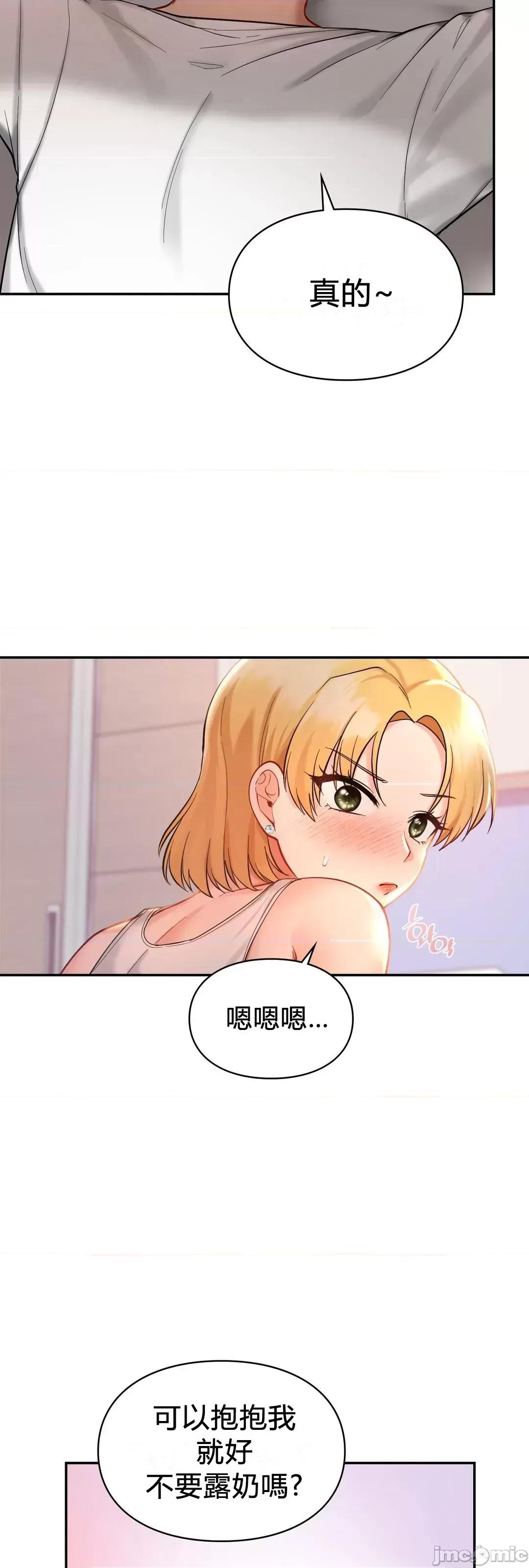 爱情游乐园 爱情游乐园 26 第51页
