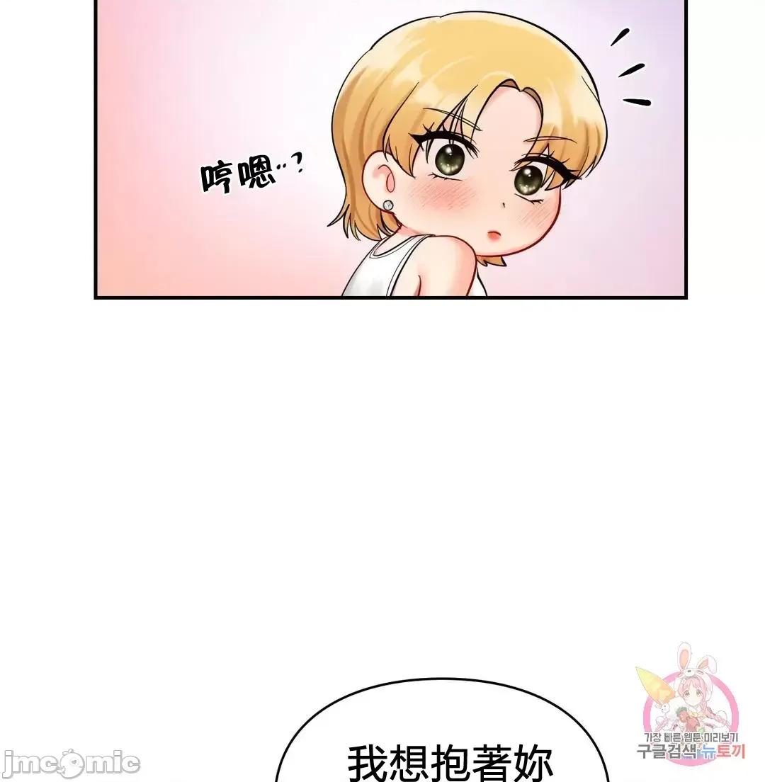 爱情游乐园 爱情游乐园 26 第52页