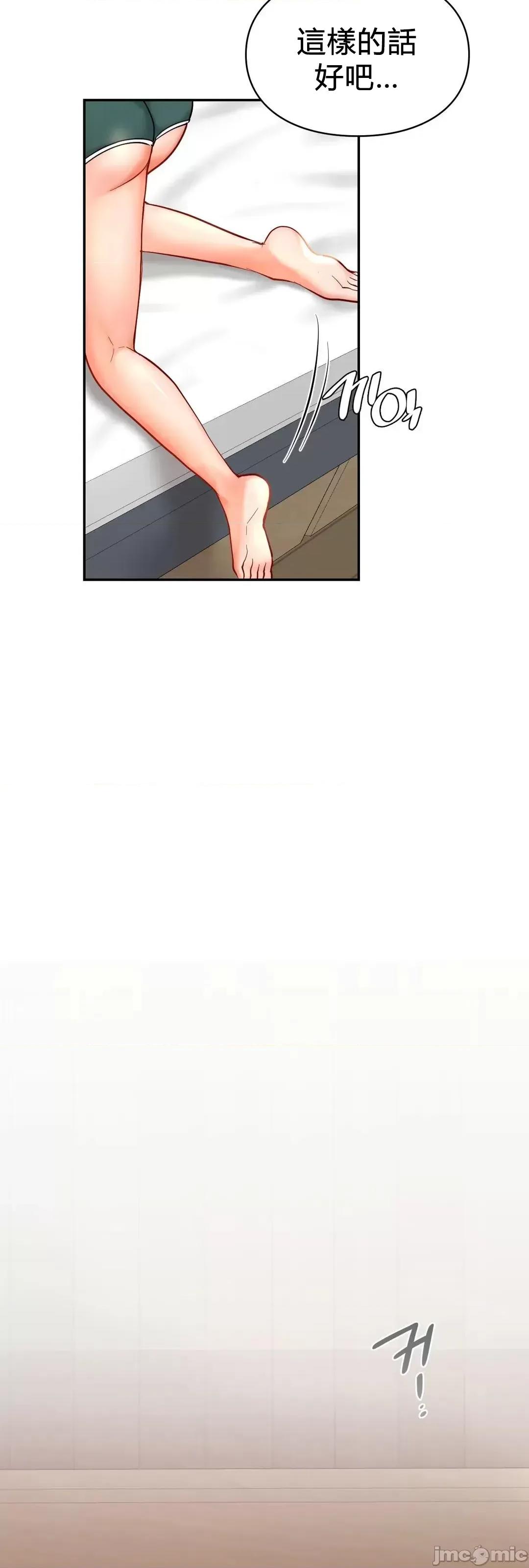 爱情游乐园 爱情游乐园 26 第55页