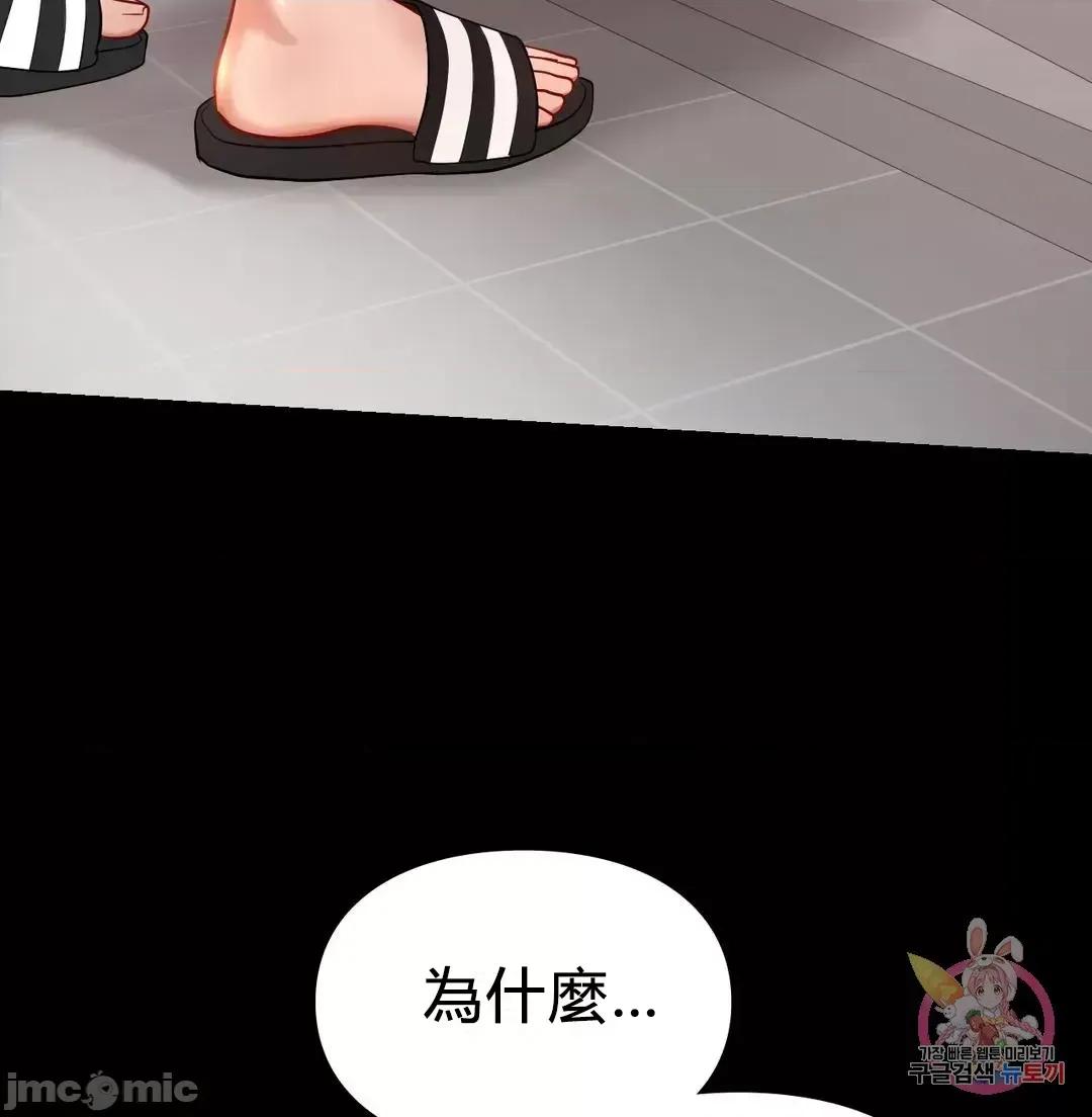 爱情游乐园 爱情游乐园 26 第62页