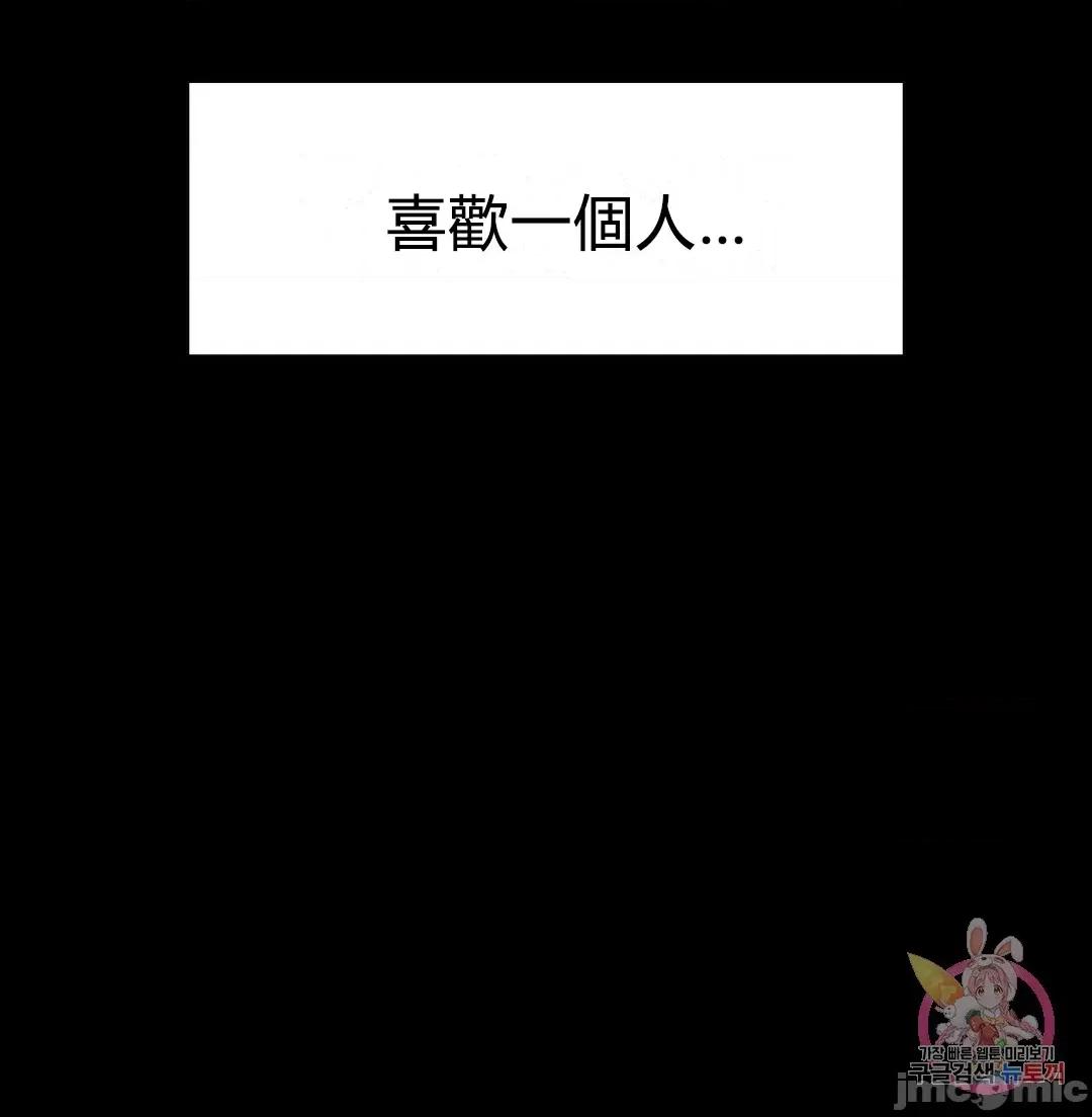 爱情游乐园 爱情游乐园 26 第66页