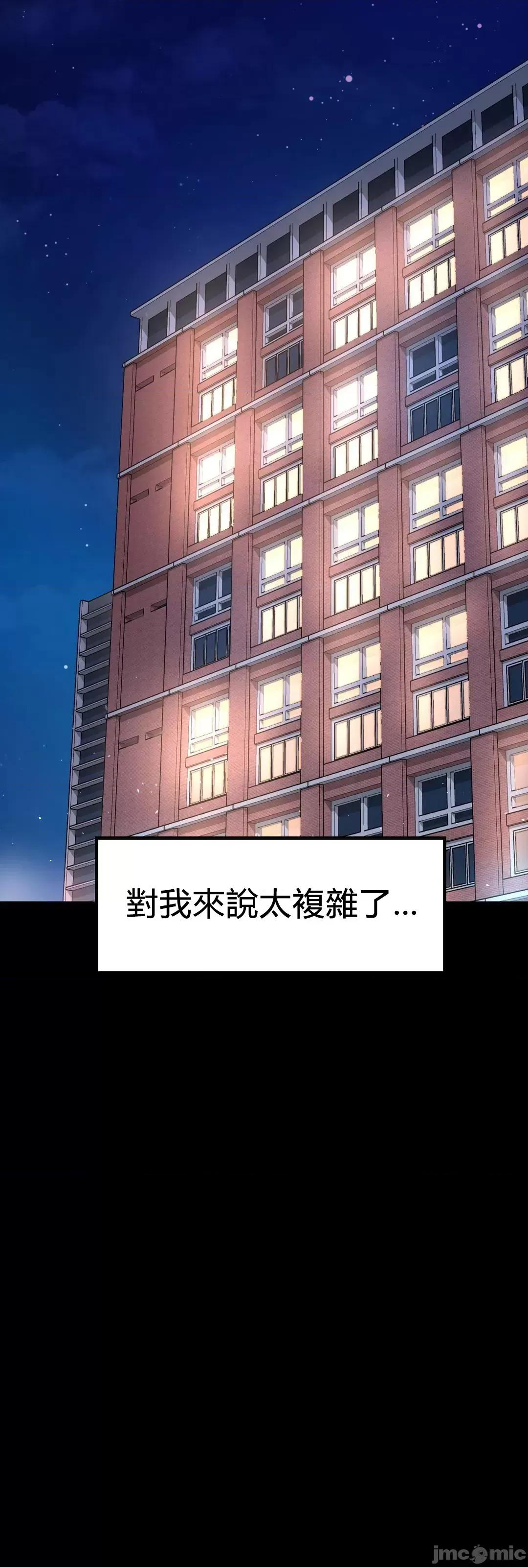 爱情游乐园 爱情游乐园 26 第71页