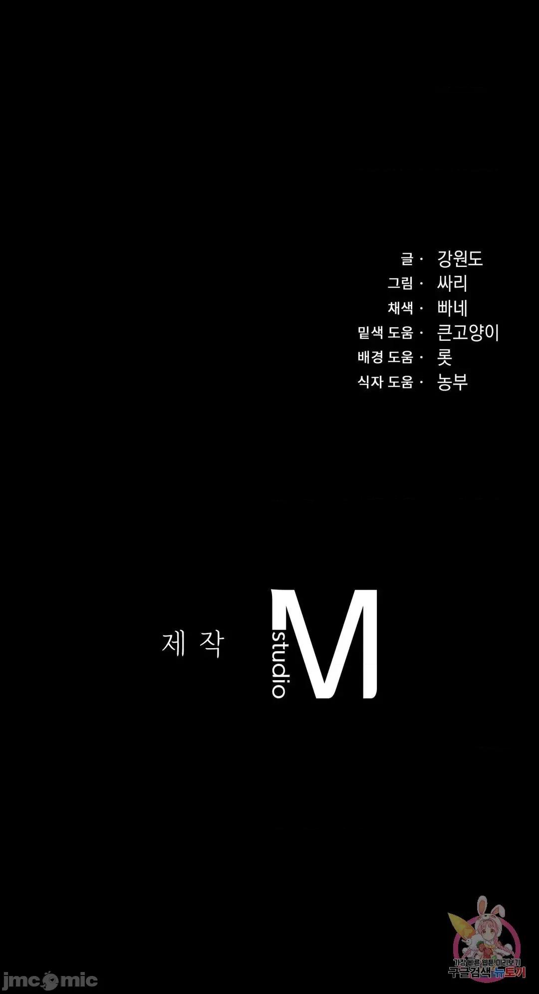 爱情游乐园 爱情游乐园 26 第73页