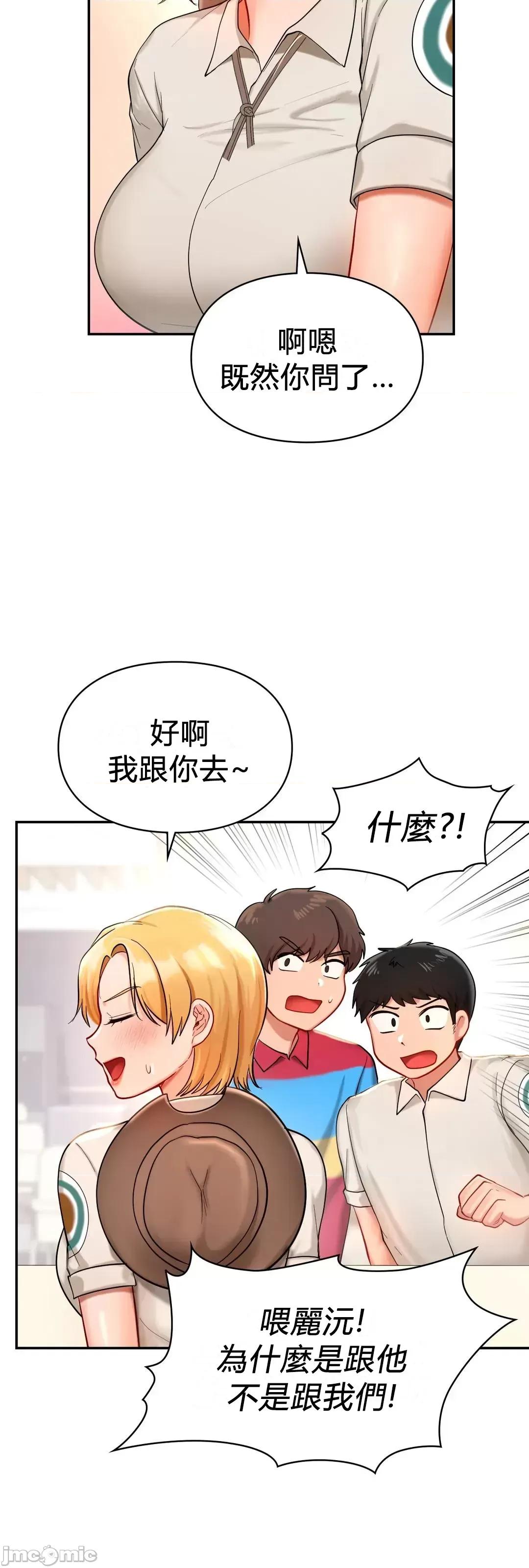 爱情游乐园 爱情游乐园 27 第13页