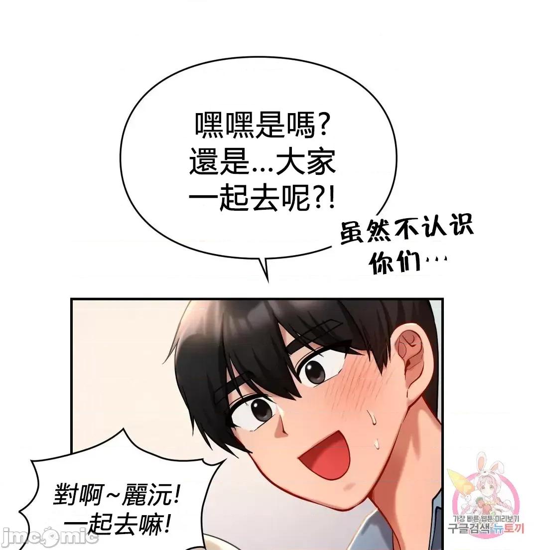 爱情游乐园 爱情游乐园 27 第14页