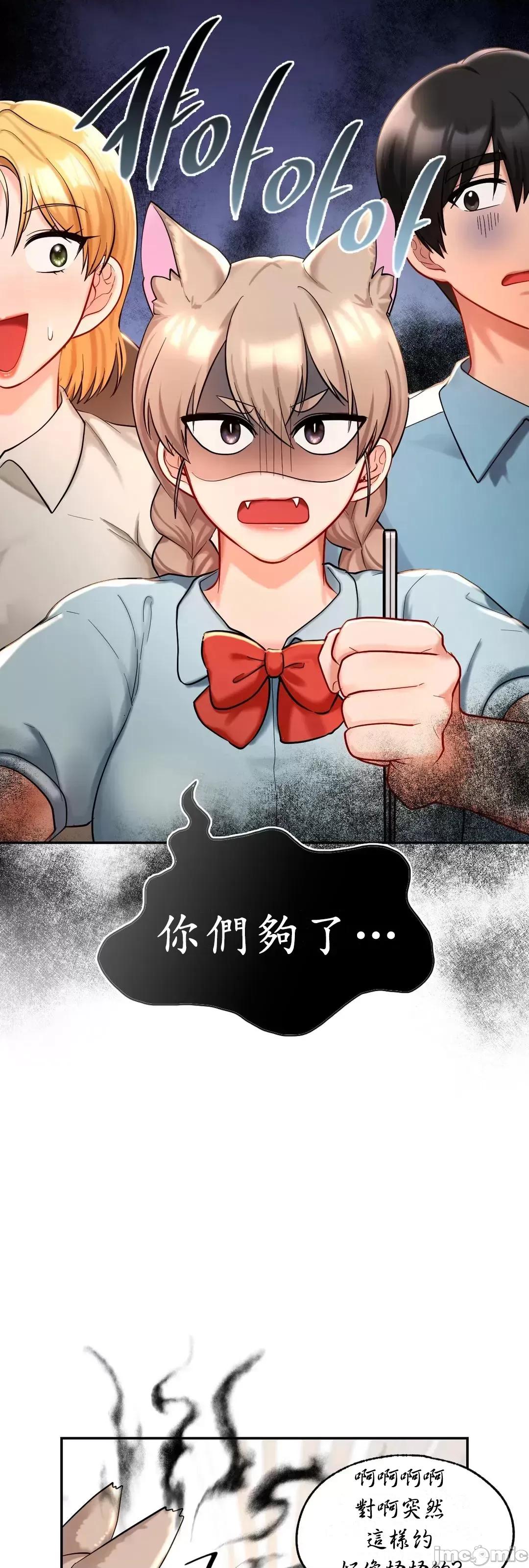 爱情游乐园 爱情游乐园 27 第17页