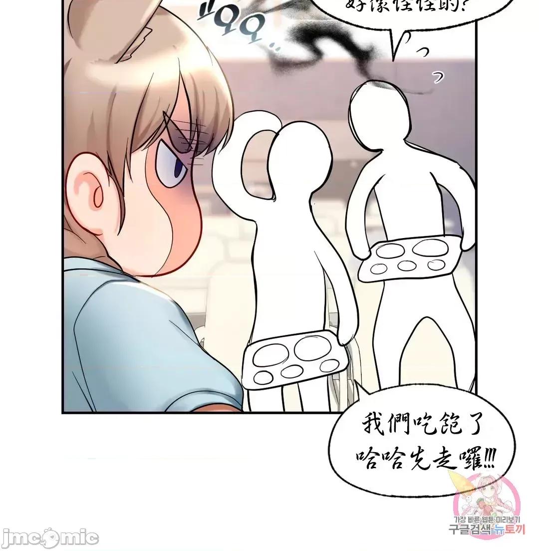 爱情游乐园 爱情游乐园 27 第18页