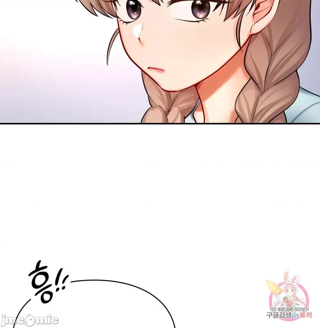 爱情游乐园 爱情游乐园 27 第20页