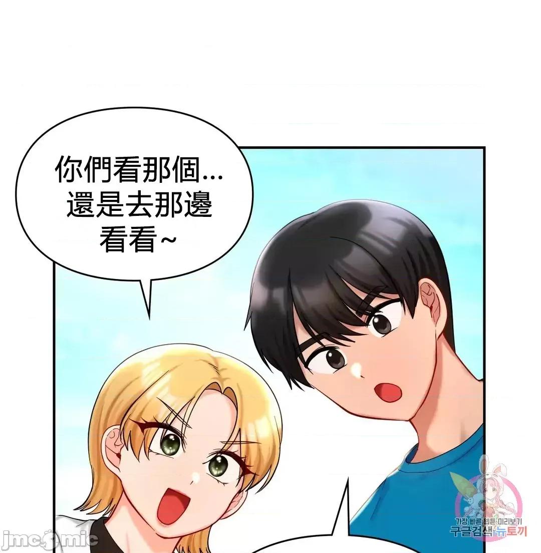 爱情游乐园 爱情游乐园 27 第26页