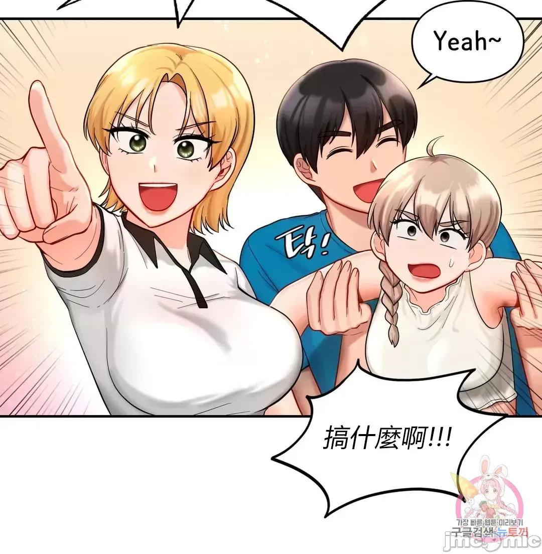 爱情游乐园 爱情游乐园 27 第28页