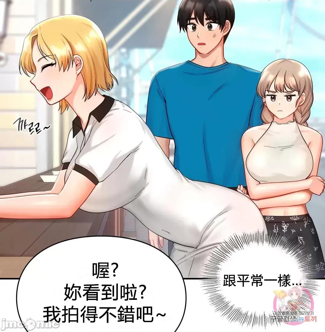 爱情游乐园 爱情游乐园 27 第30页