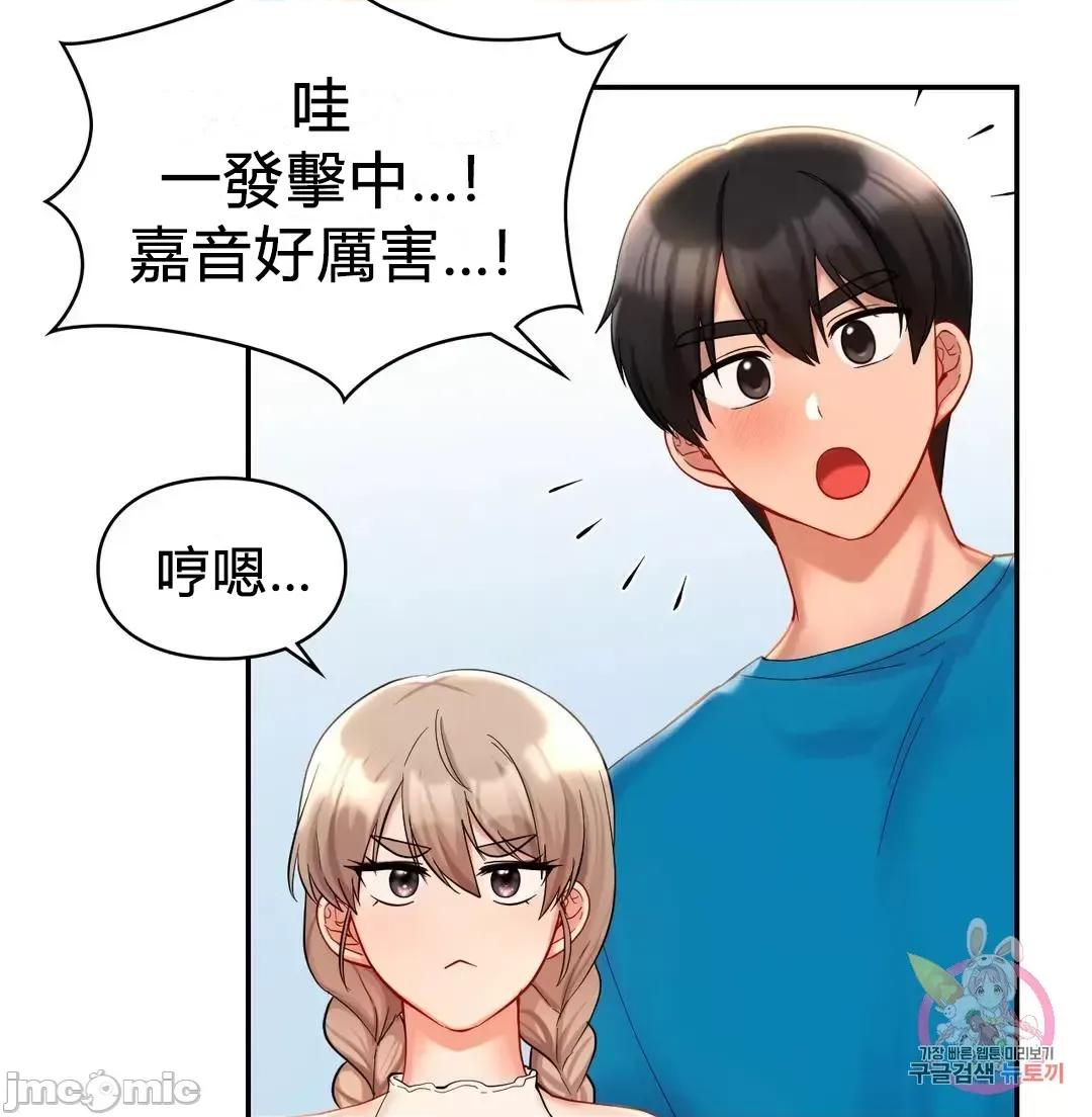 爱情游乐园 爱情游乐园 27 第36页