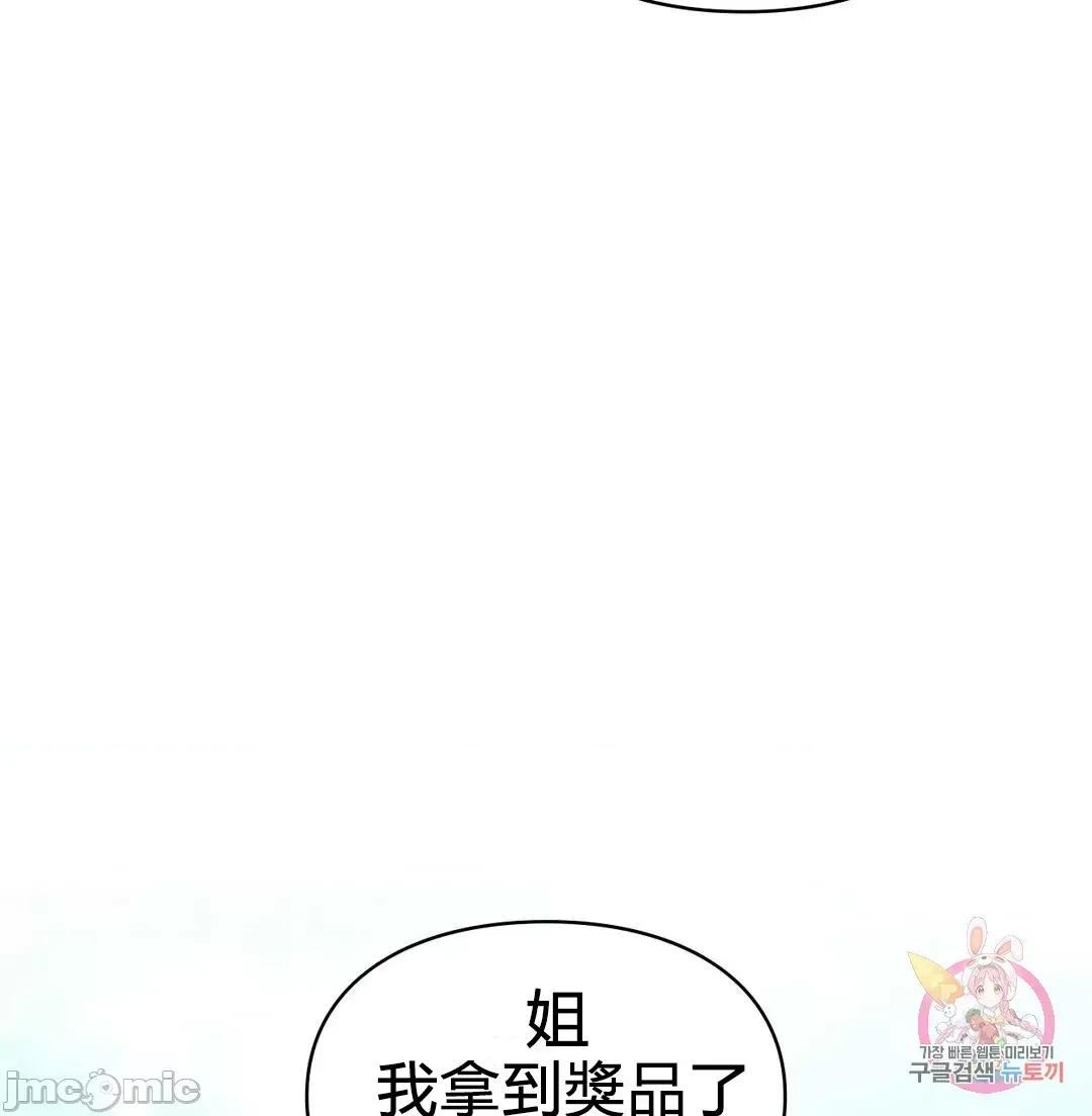 爱情游乐园 爱情游乐园 27 第40页