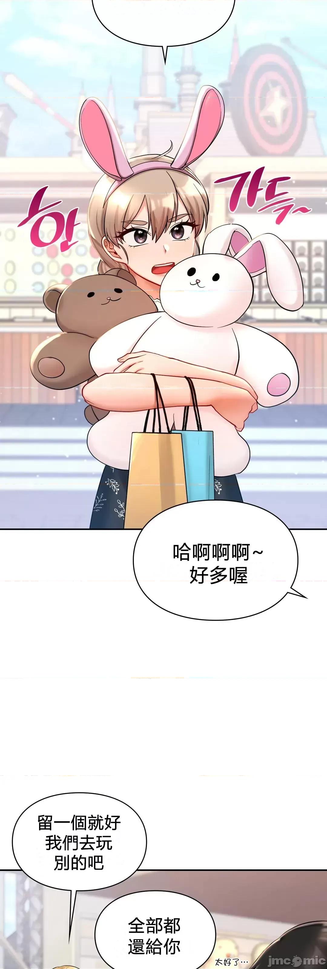 爱情游乐园 爱情游乐园 27 第41页