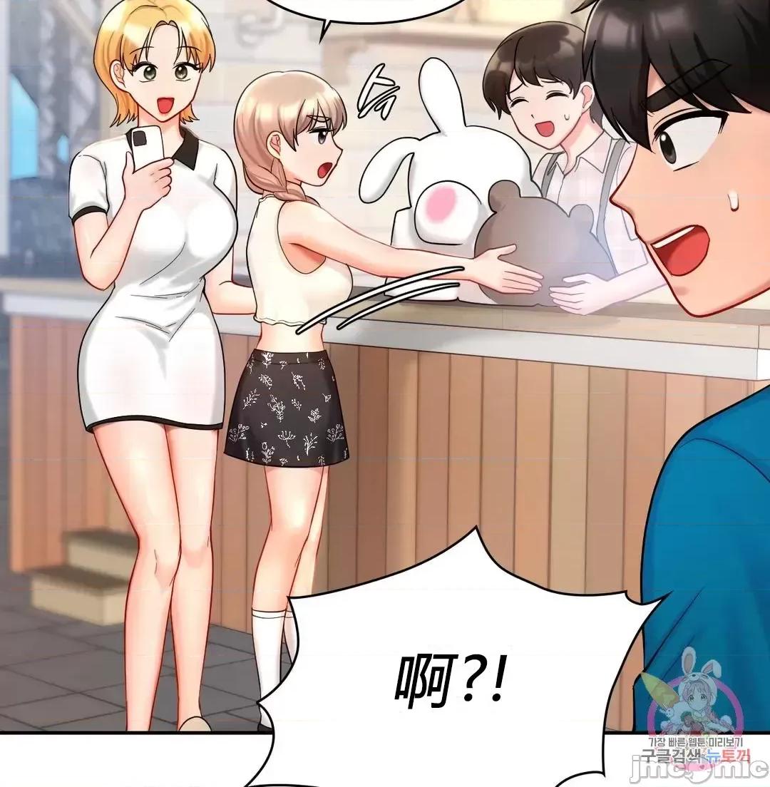 爱情游乐园 爱情游乐园 27 第42页