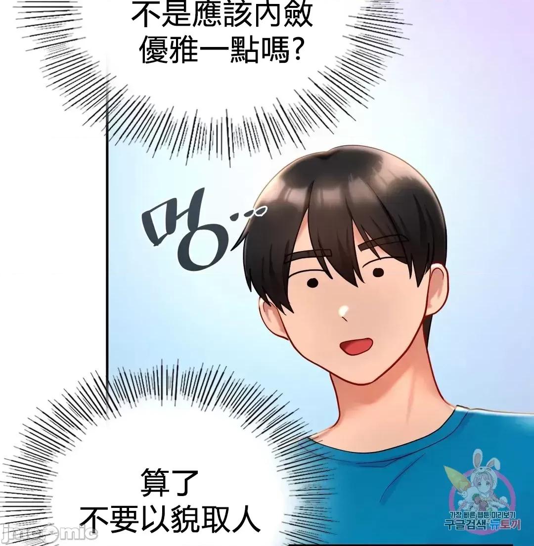 爱情游乐园 爱情游乐园 27 第46页