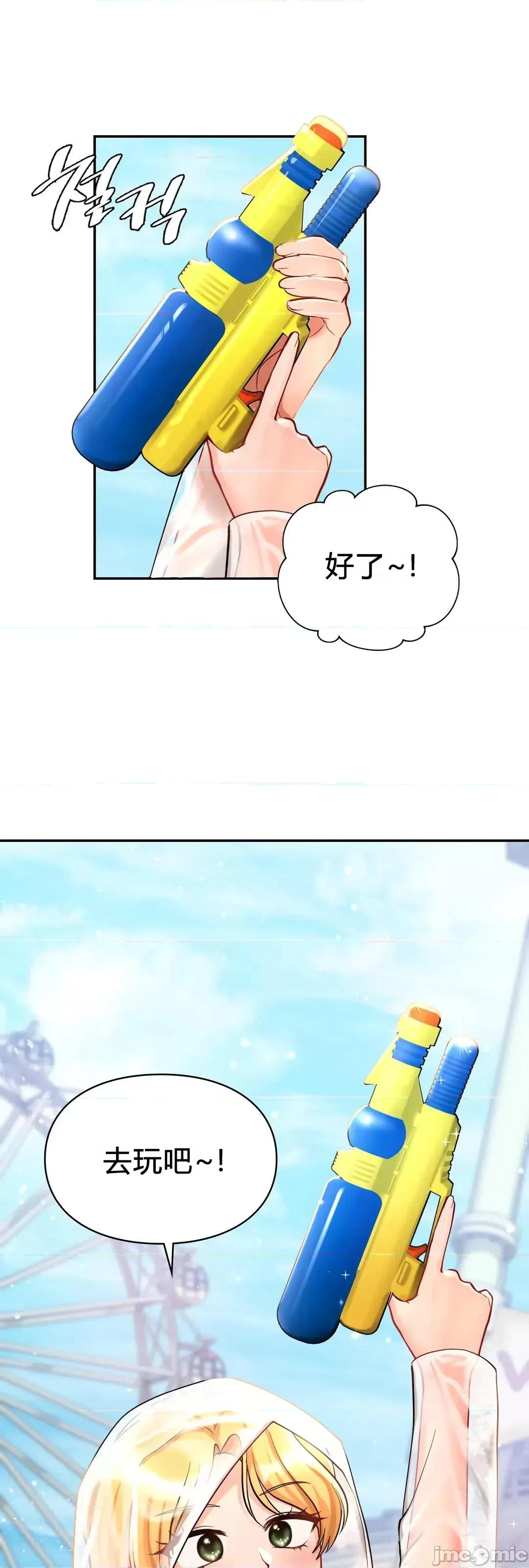 爱情游乐园 爱情游乐园 27 第49页