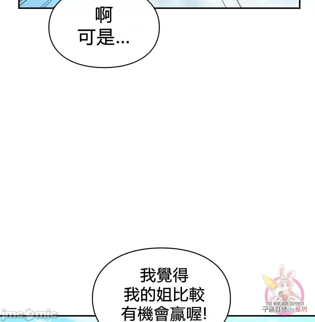 爱情游乐园 爱情游乐园 27 第58页