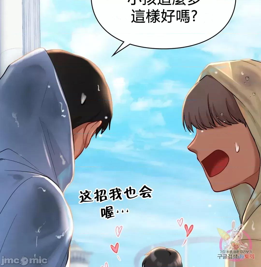 爱情游乐园 爱情游乐园 27 第62页