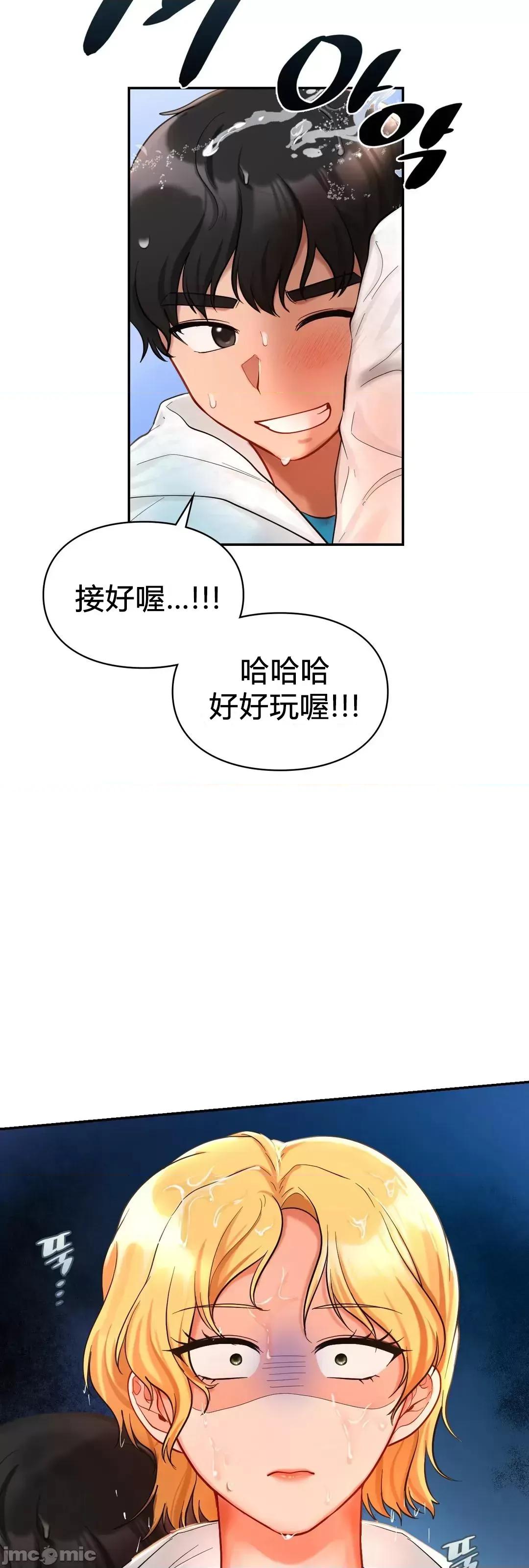 爱情游乐园 爱情游乐园 27 第67页