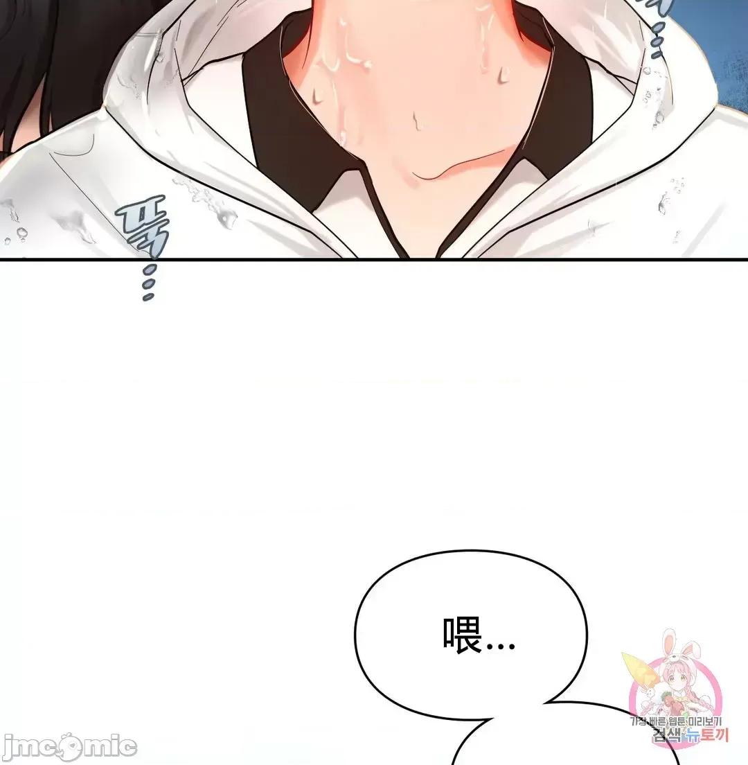 爱情游乐园 爱情游乐园 27 第68页