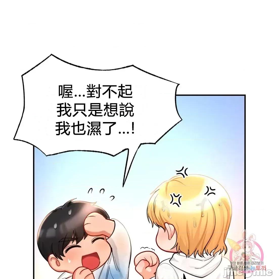 爱情游乐园 爱情游乐园 27 第70页