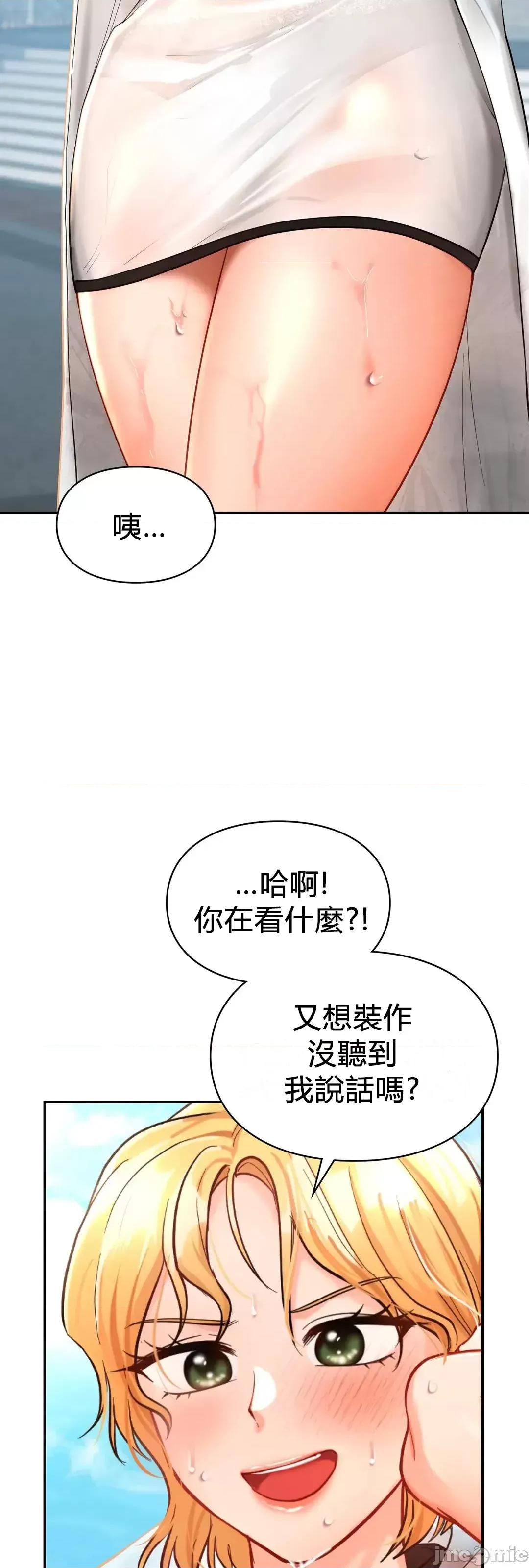 爱情游乐园 爱情游乐园 27 第73页