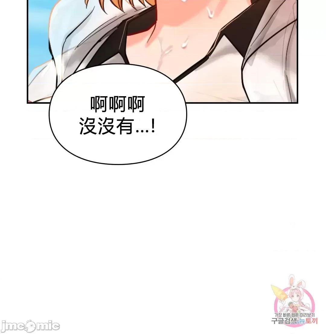 爱情游乐园 爱情游乐园 27 第74页
