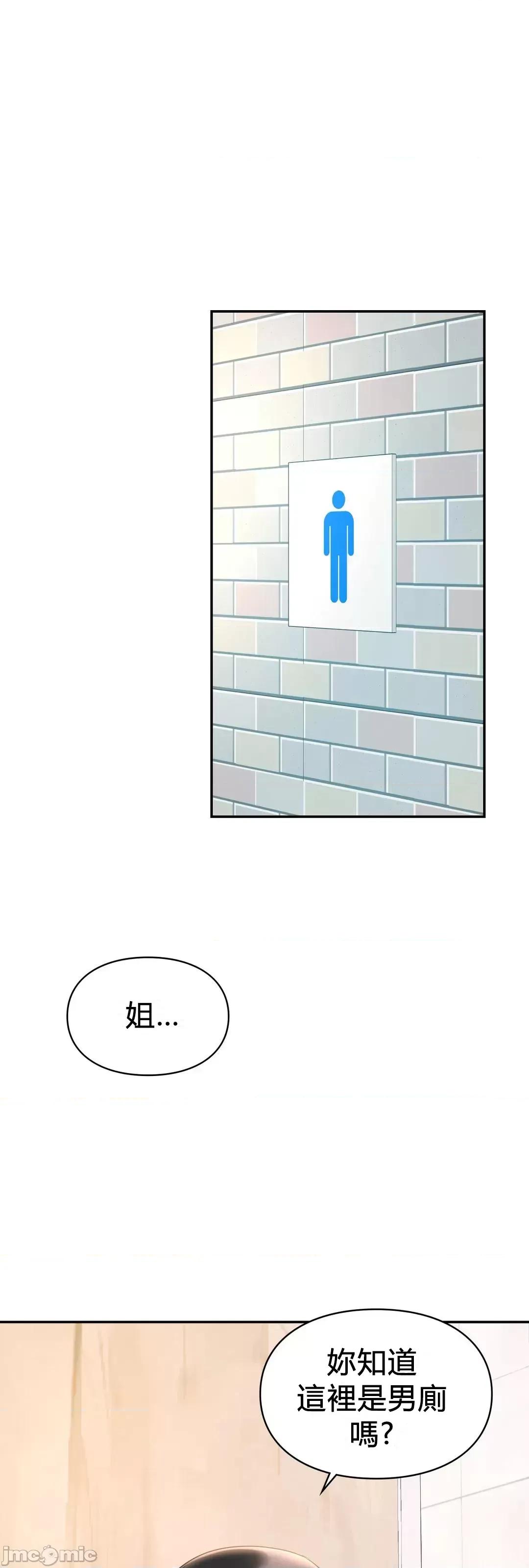 爱情游乐园 爱情游乐园 27 第77页