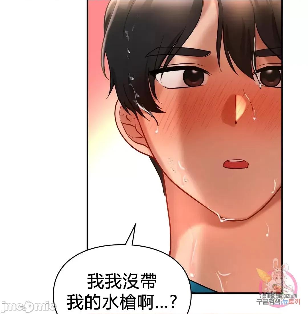 爱情游乐园 爱情游乐园 27 第80页
