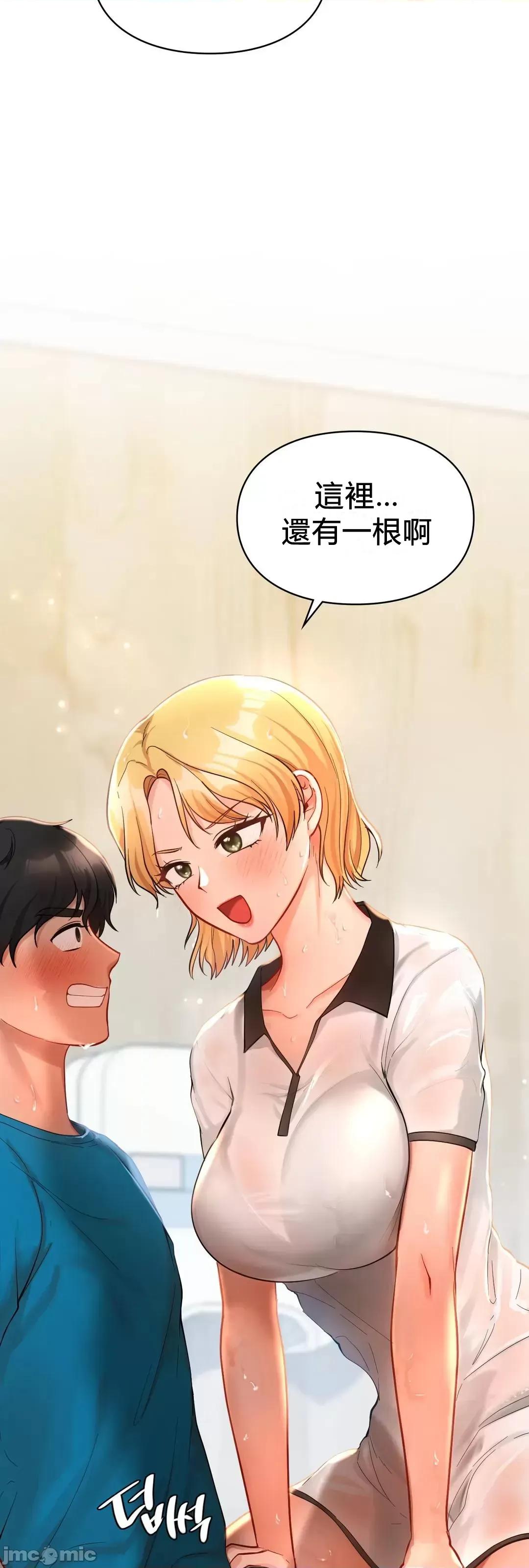 爱情游乐园 爱情游乐园 27 第81页