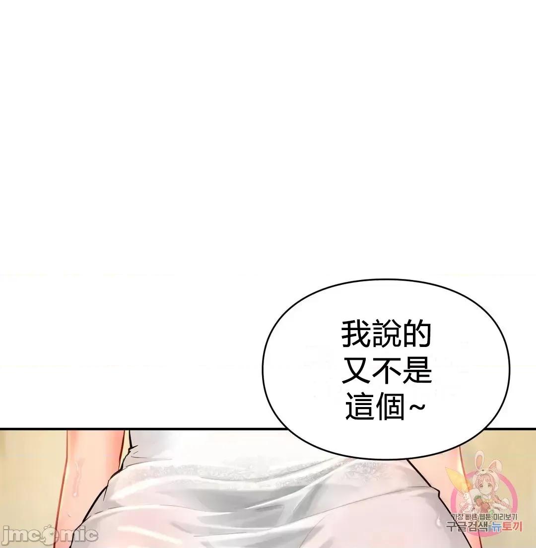 爱情游乐园 爱情游乐园 28 第2页
