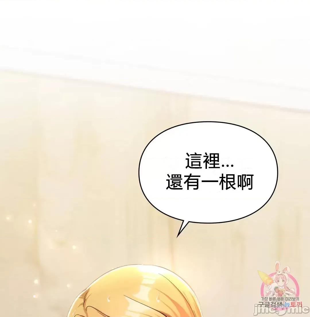 爱情游乐园 爱情游乐园 28 第4页