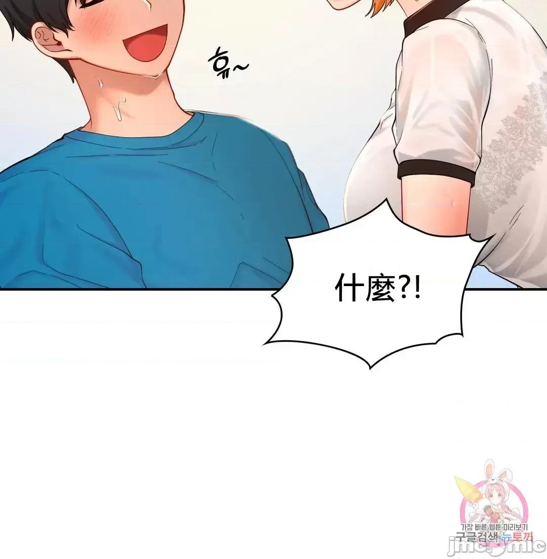 爱情游乐园 爱情游乐园 28 第8页