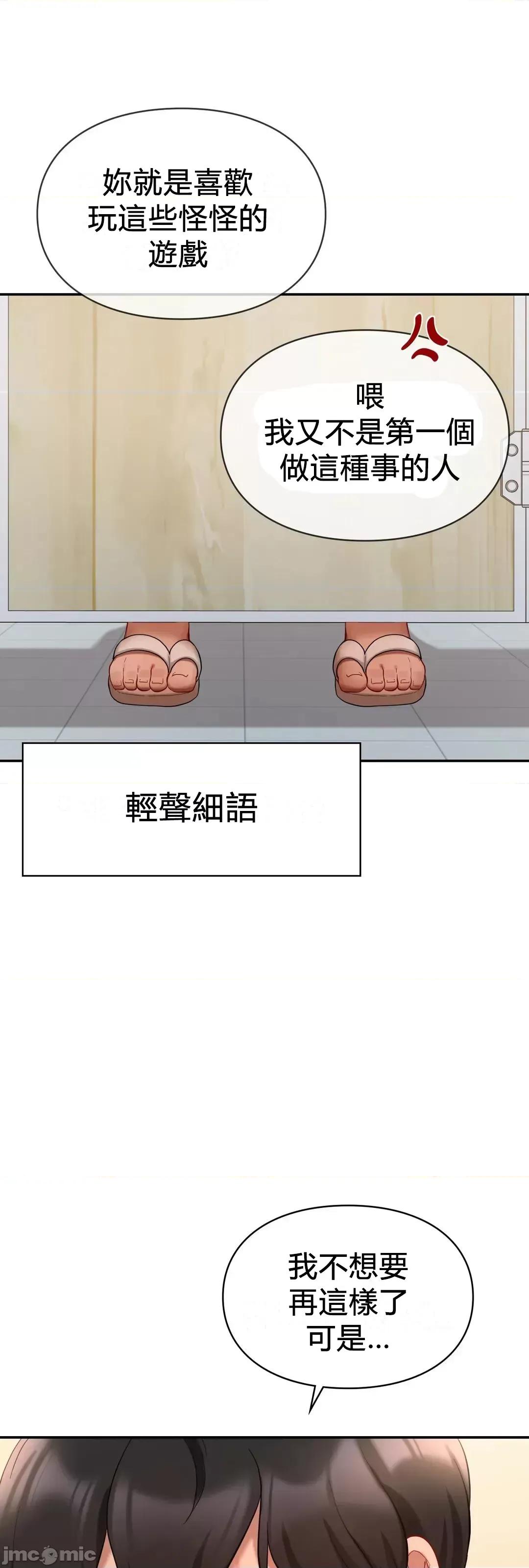爱情游乐园 爱情游乐园 28 第9页
