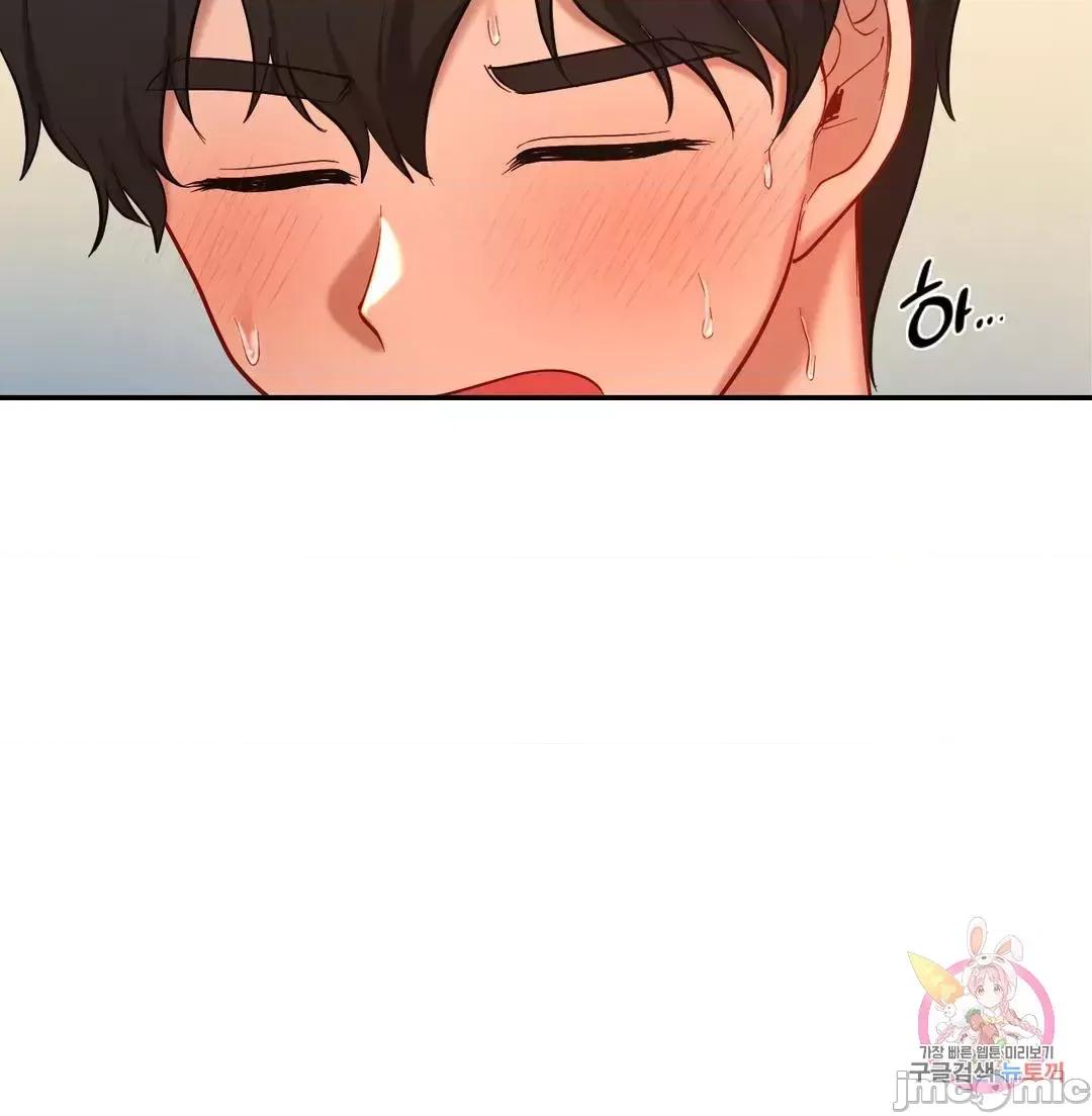 爱情游乐园 爱情游乐园 28 第10页