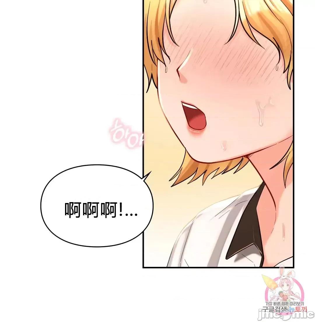 爱情游乐园 爱情游乐园 28 第14页
