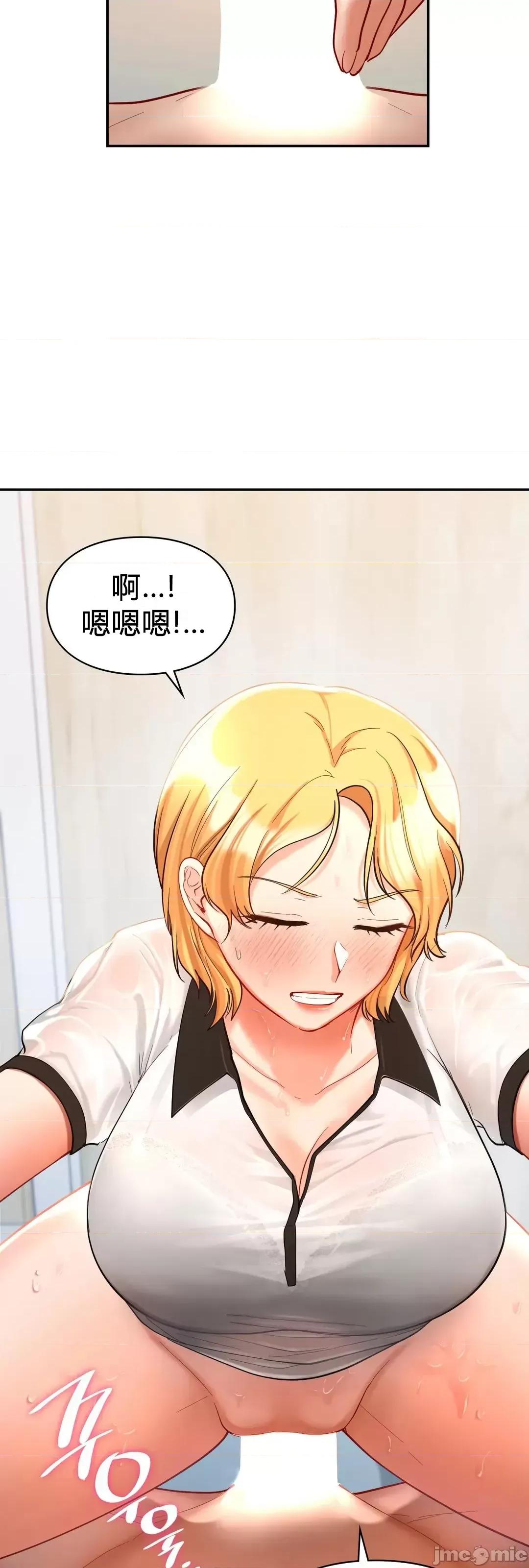 爱情游乐园 爱情游乐园 28 第17页