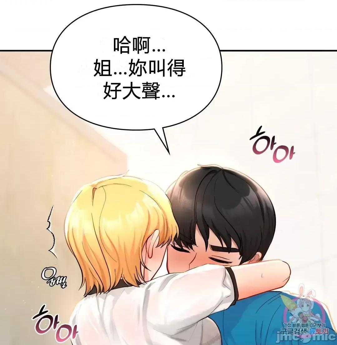 爱情游乐园 爱情游乐园 28 第24页