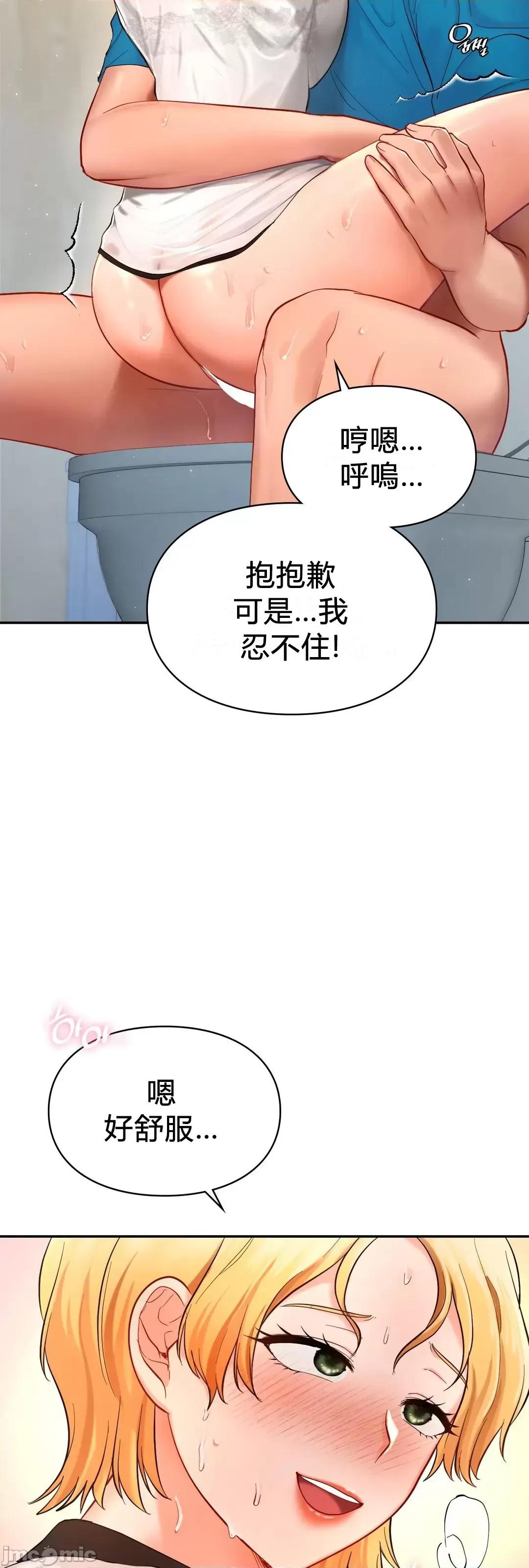 爱情游乐园 爱情游乐园 28 第25页