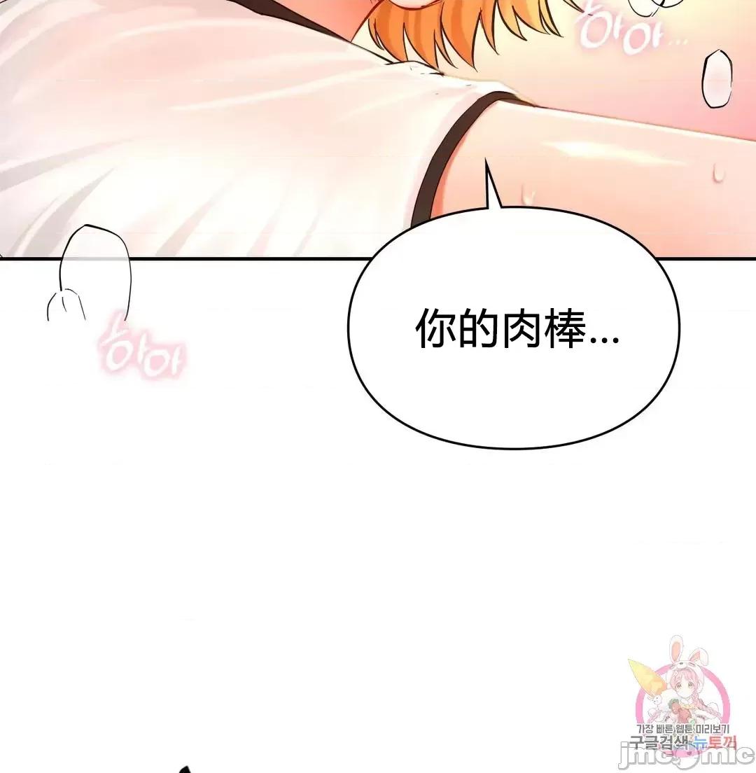 爱情游乐园 爱情游乐园 28 第26页